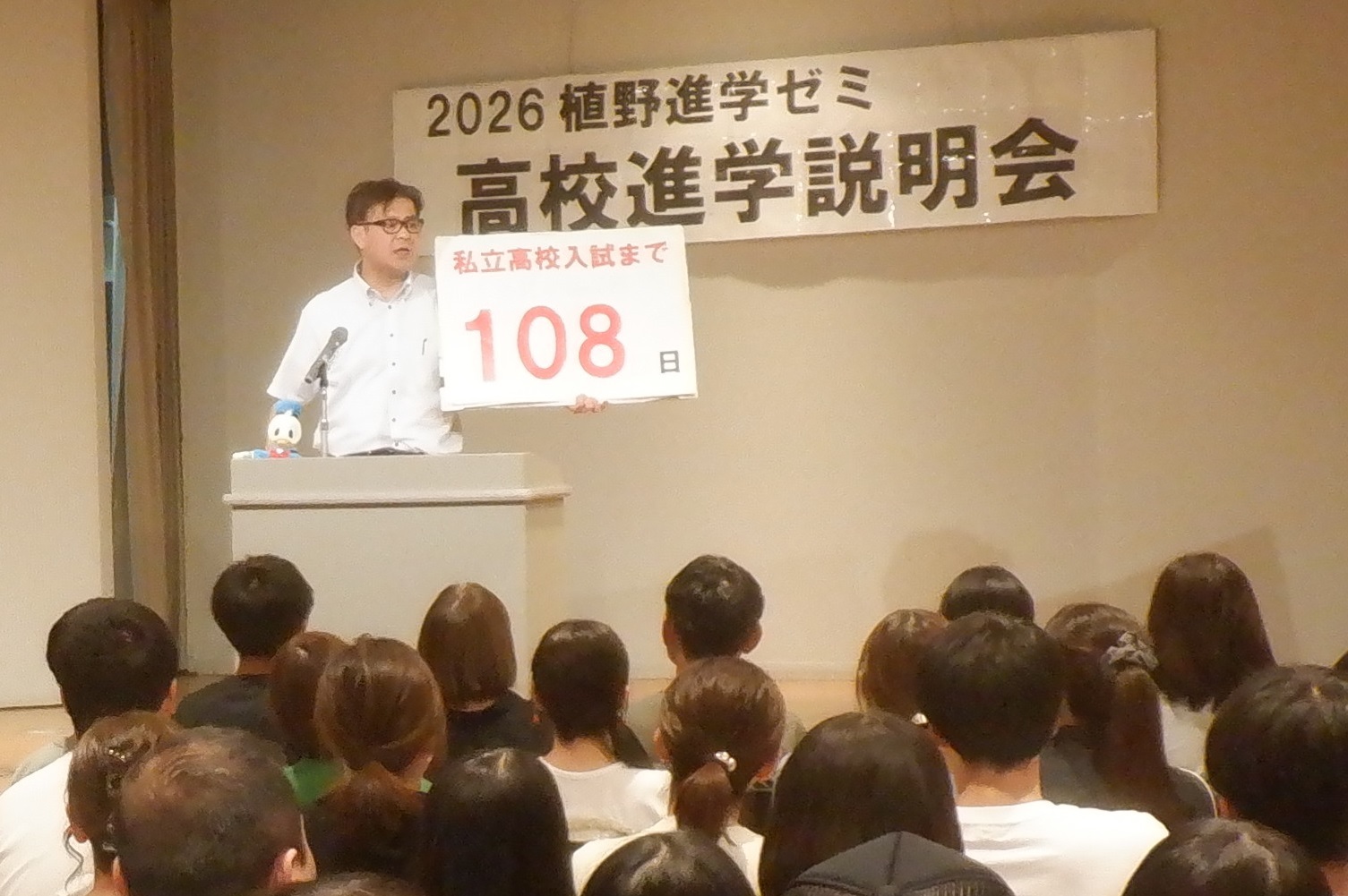 2026　高校進学説明会の写真【塾長】
